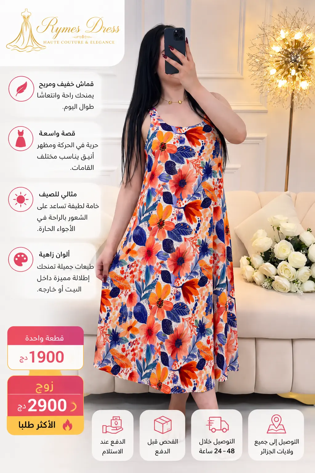 روبة (ID1)