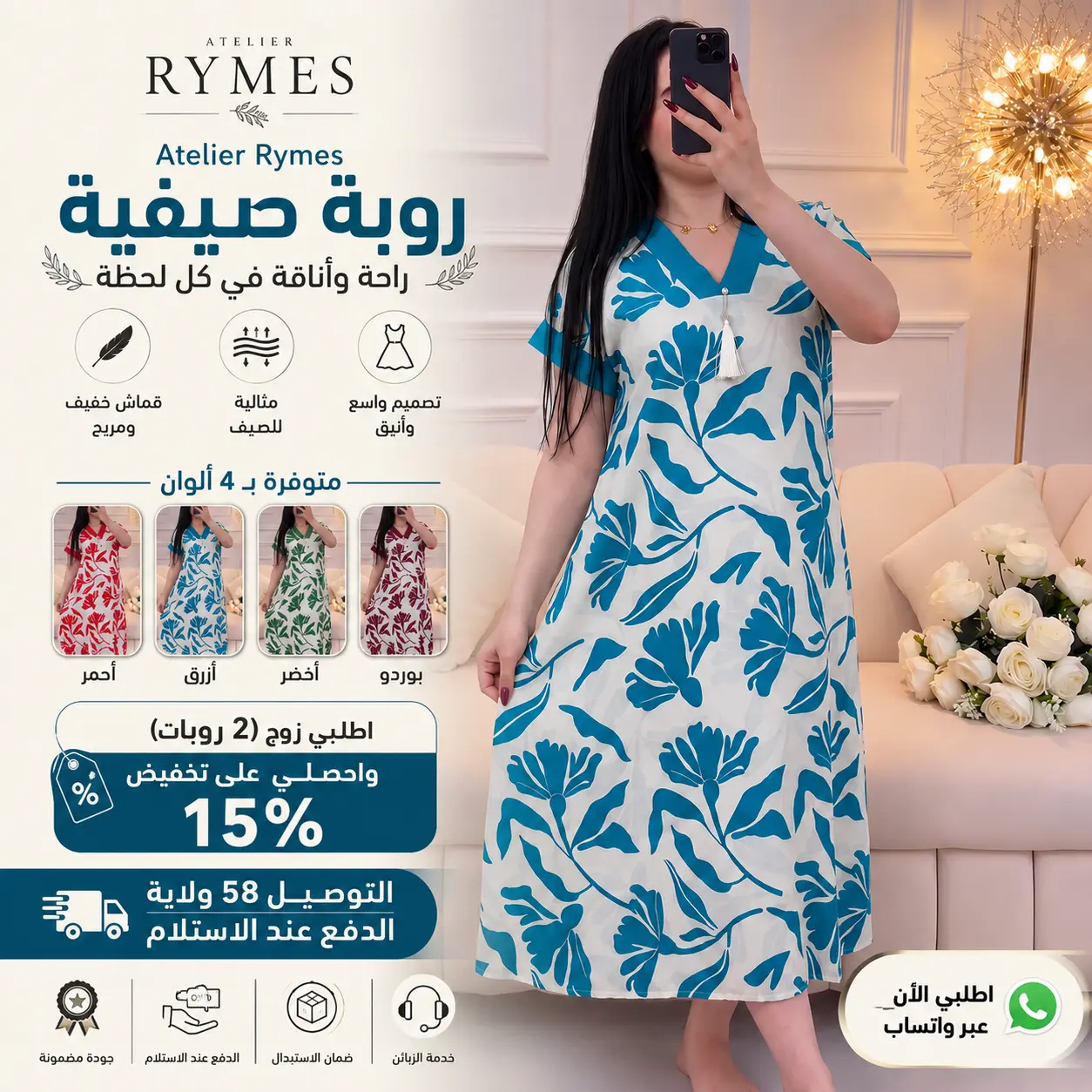 روبة (ID2)